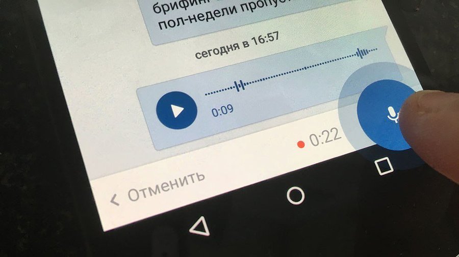 Во «ВКонтакте» появились голосовые сообщения