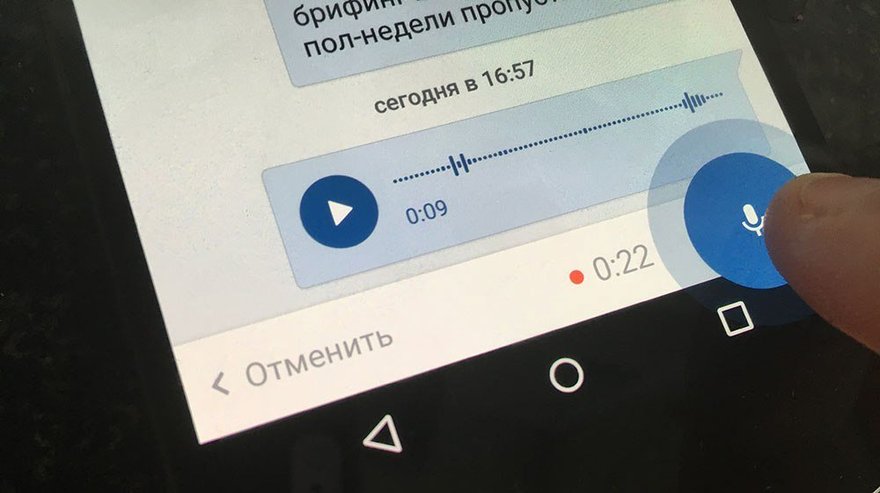 Во «ВКонтакте» появились голосовые сообщения