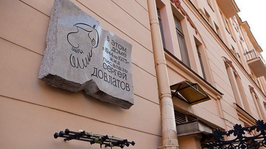 На Рубинштейна откроют квартиру-музей Сергея Довлатова