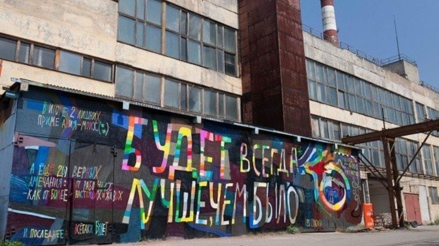 Газета The Guardian назвала музей стрит-арта в Петербурге первым в своём роде