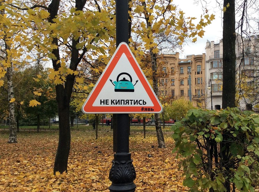 Знаки в парке