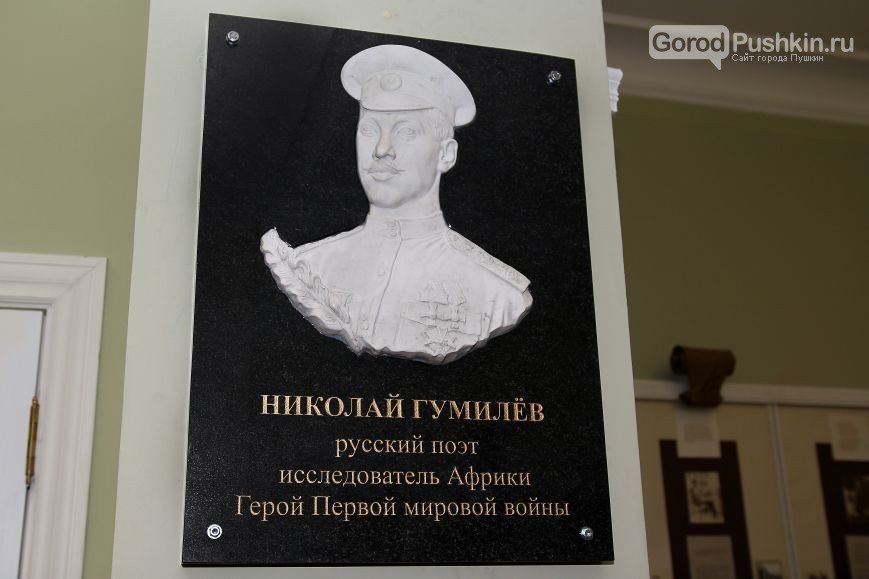 Барельеф Николая Гумилёва открыли в Царском Селе