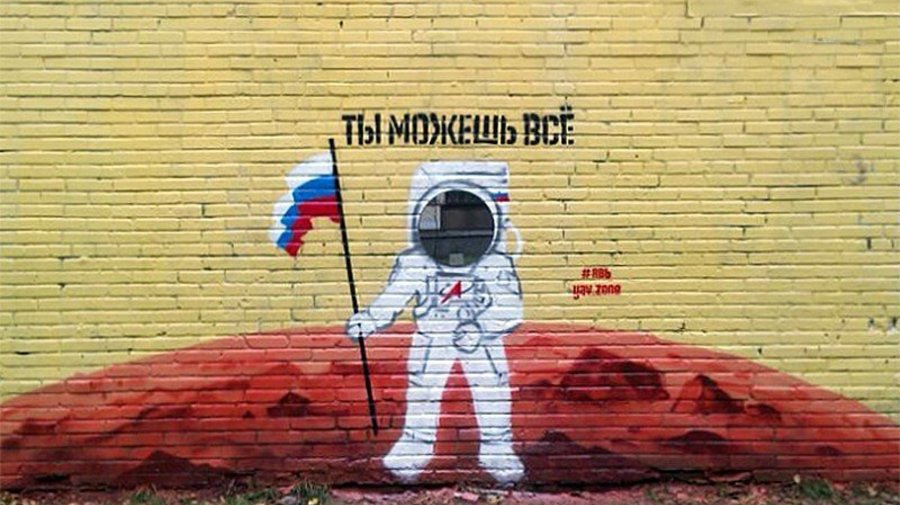 В Петербурге появилось мотивирующее граффити космонавта с зеркалом вместо лица