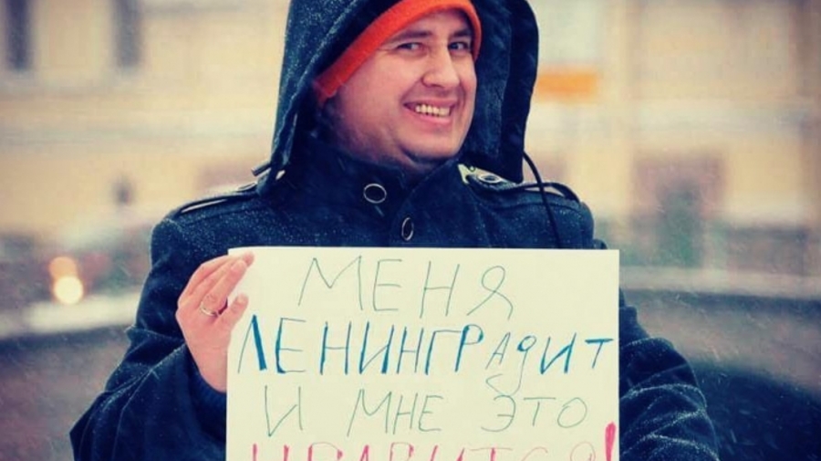 Петербуржец ответил плакатом «Меня ленинградит» на «Увы-парад» 