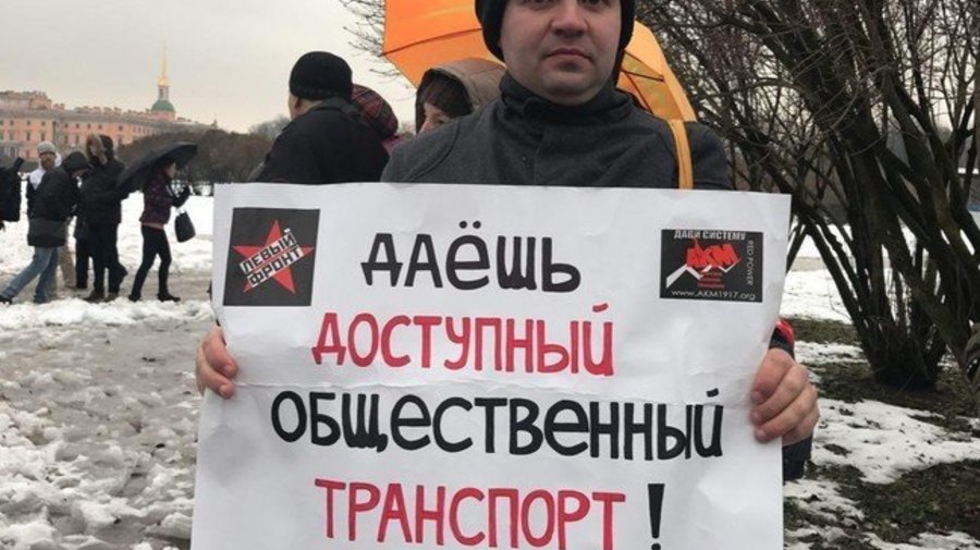 Петербуржцы вышли на митинг против жетонов по 45 рублей