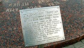 Памятник "Студенческие приметы"