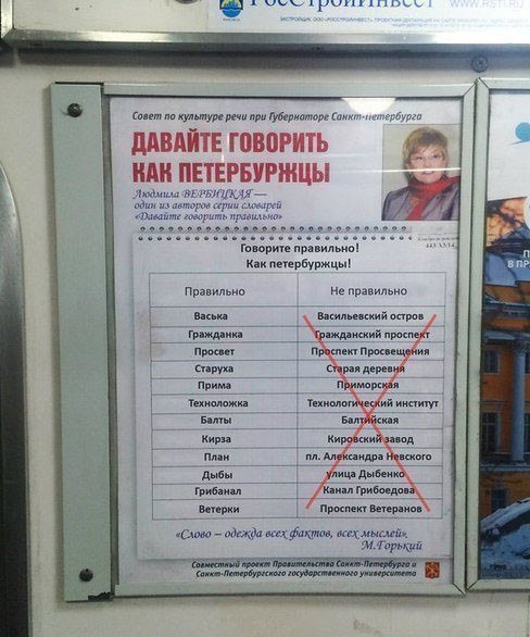 В словарь Петербурга хотят добавить слова «шавермить» и «эрмитажить»