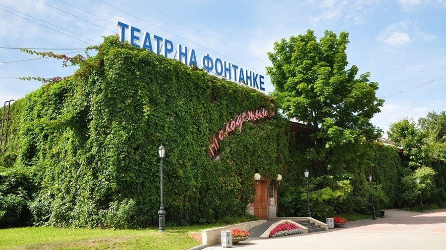 Молодежный театр на Фонтанке