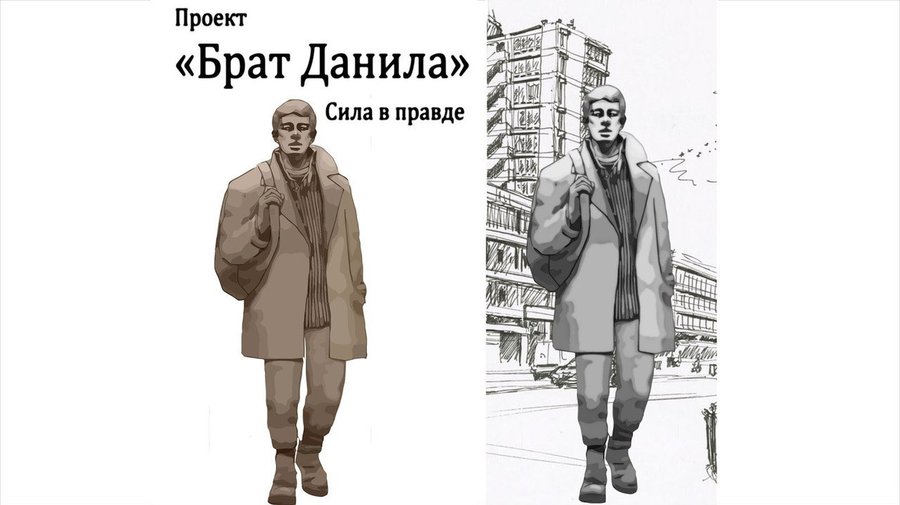 На создание памятника Даниле Багрову собрали 350 тысяч рублей