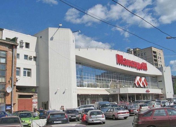 «Максидом» на Фаворского