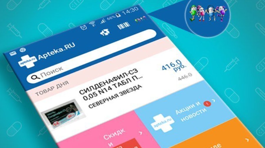 Онлайн-сервис по поиску и заказу лекарств предлагает новую интересную возможность увеличить скидку