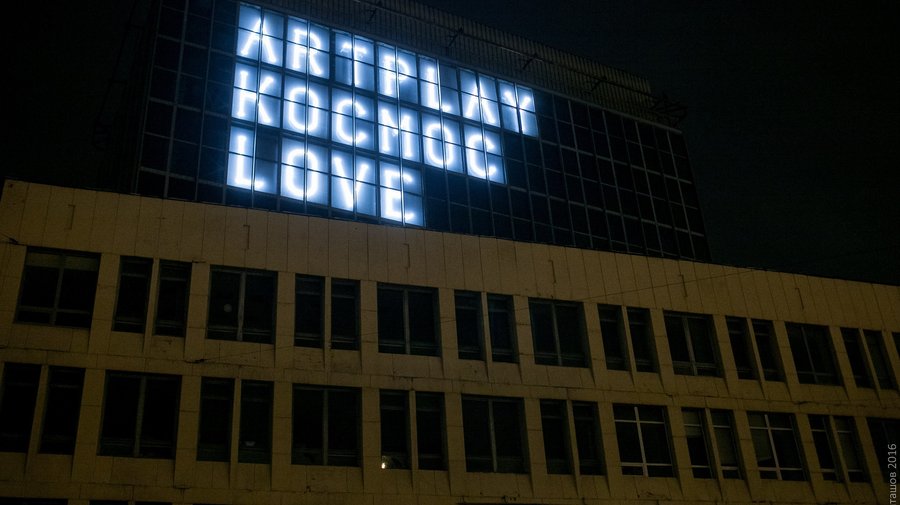 Арт-пространство Artplay открыли в здании петербургского завода