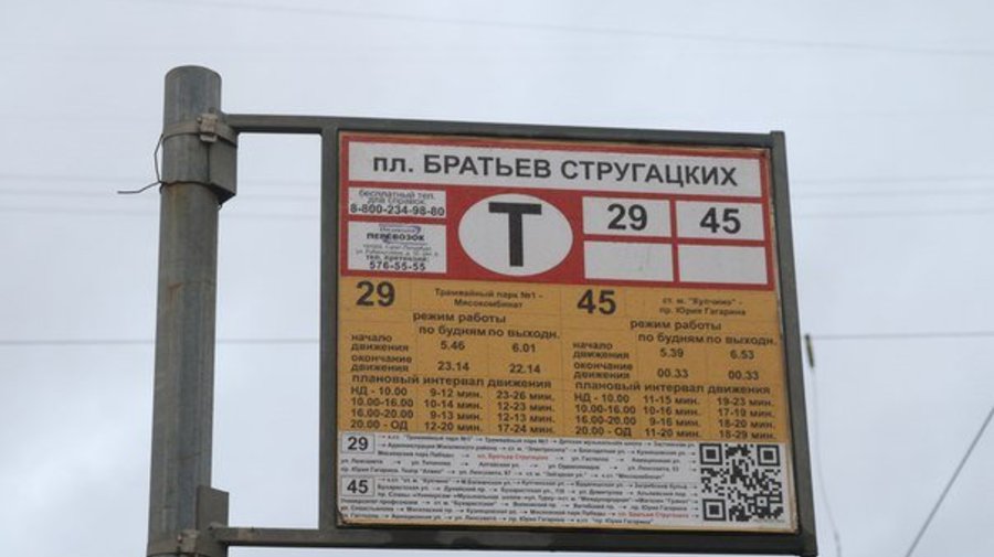 В Петербурге появилась остановка «Площадь Братьев Стругацких»