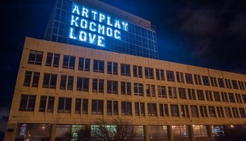 Гид по арт-пространству Artplay 