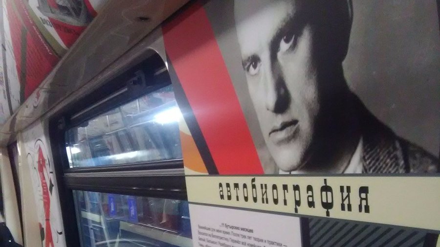 В метро запустили «Литературный поезд» со стихами