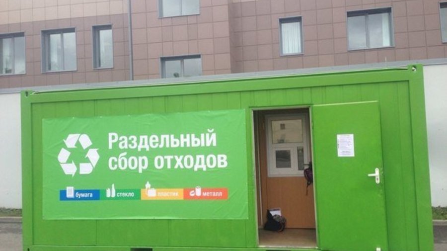 У гипермаркета «Ашан» заработали пункты раздельного сбора отходов