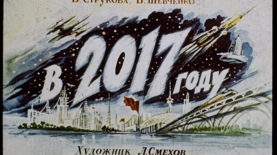 В Сети опубликовали советский диафильм о том, каким виделся 2017 год 57 лет назад