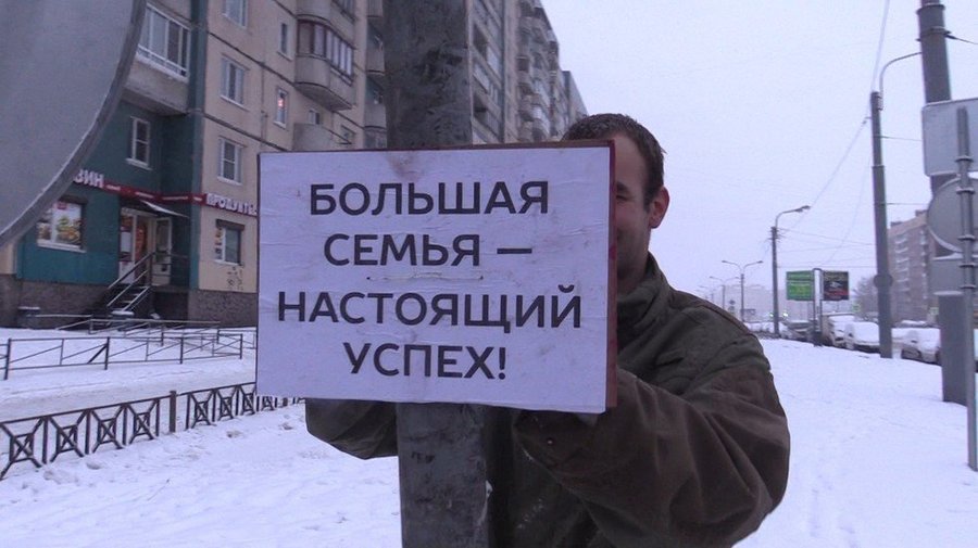 Рекламу путан в городе заменили табличками о семейных ценностях