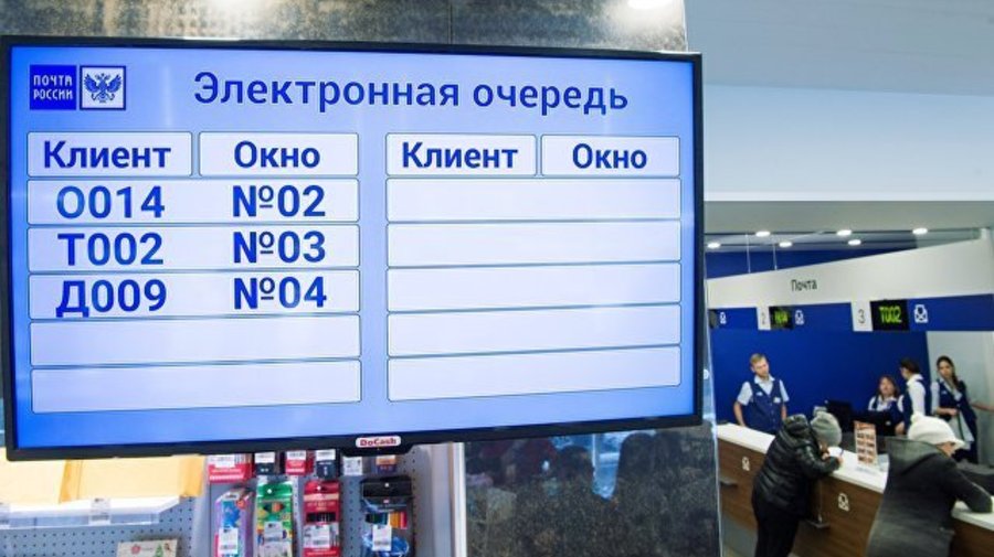 «Почта России» вводит систему электронных очередей в Петербурге и Ленинградской области