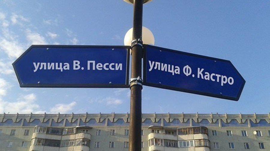 В Петербурге может появиться улица Фиделя Кастро 