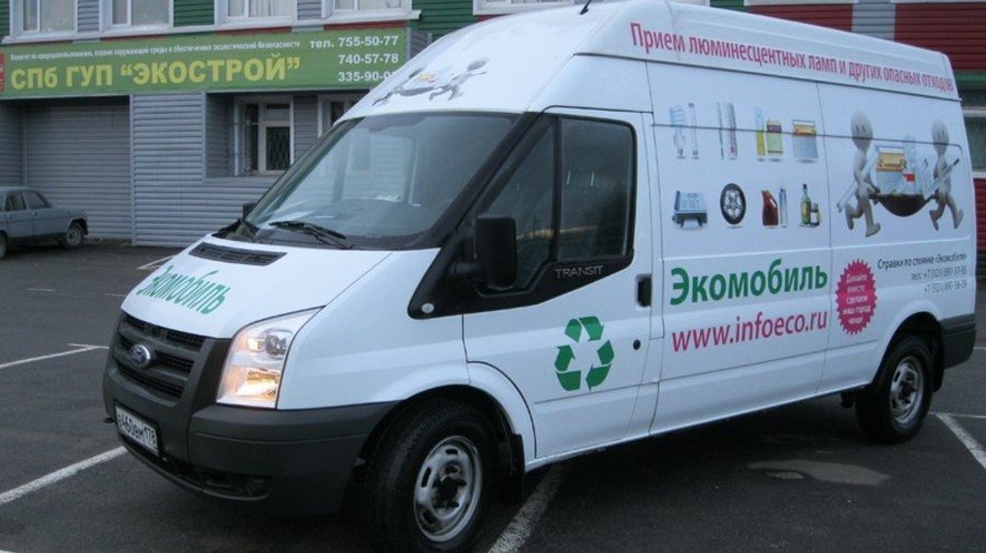 В феврале горожане смогут сдать опасные отходы на борт экомобилей
