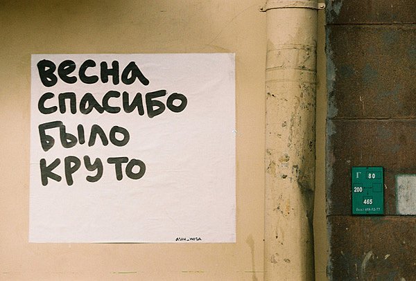 Стикеры с известными постерами с петербургских улиц появились в Telegram 
