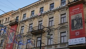 «Новый музей»
