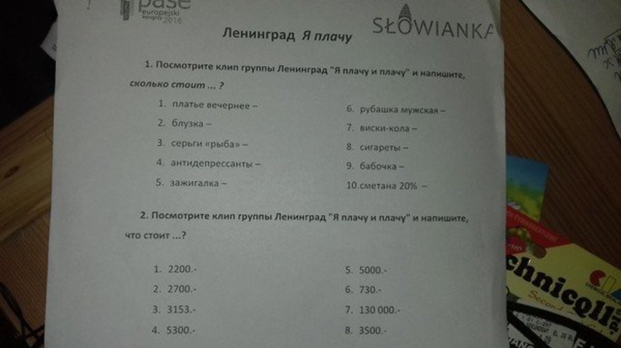 Польских студентов учат русскому языку по клипам группы «Ленинград»