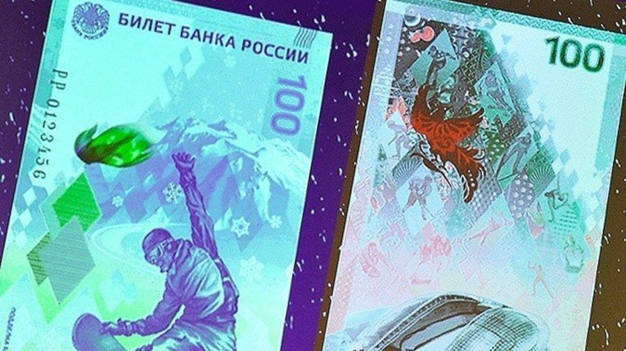 В Петербурге представили новую Олимпийскую «сторублевку»
