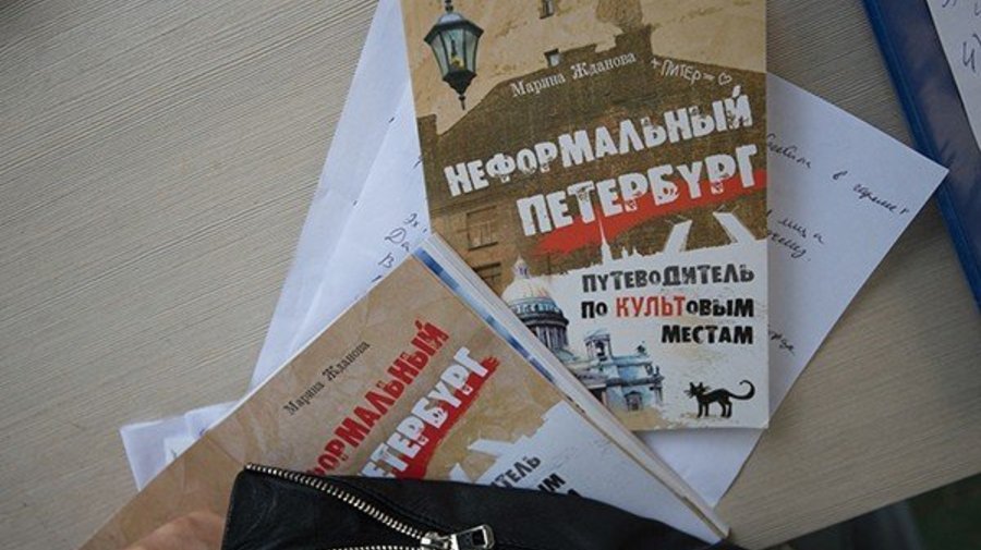 «Неформальный Петербург». Марина Жданова