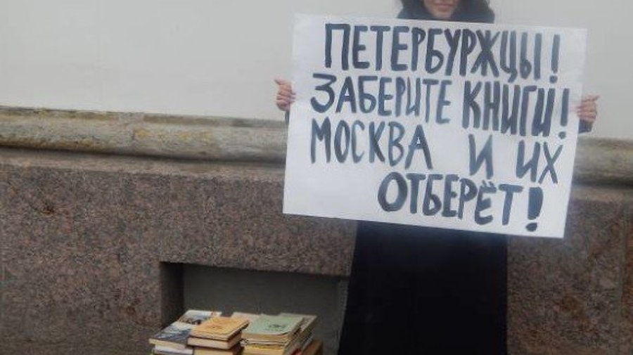 У здания РНБ филологи бесплатно раздают книги