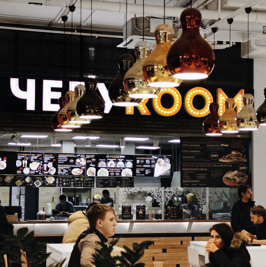 «Чебуroom»