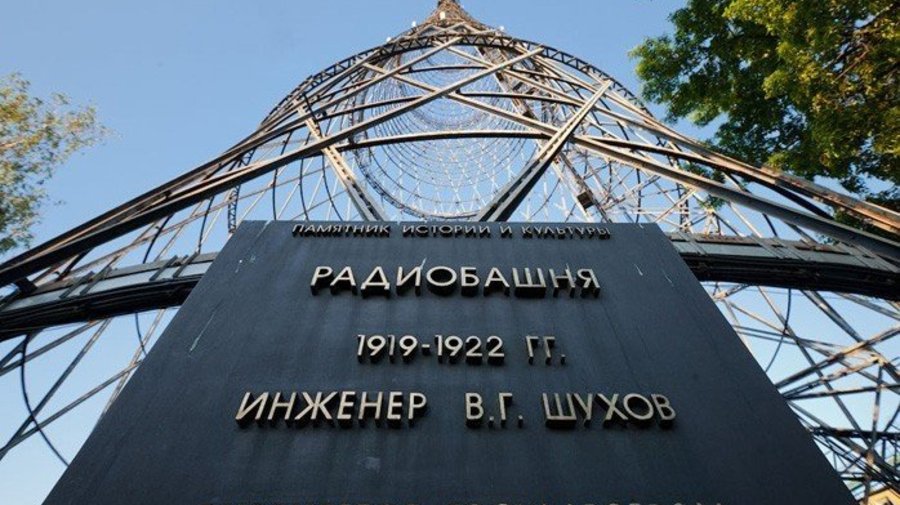 Выставка: "Гиперболоид инженера Шухова"