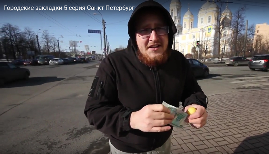 В Петербурге прячут деньги и оставляют подсказки, где их искать, в видеороликах
