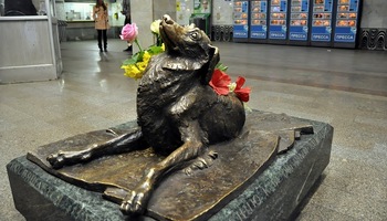 Памятник "Сочувствие"