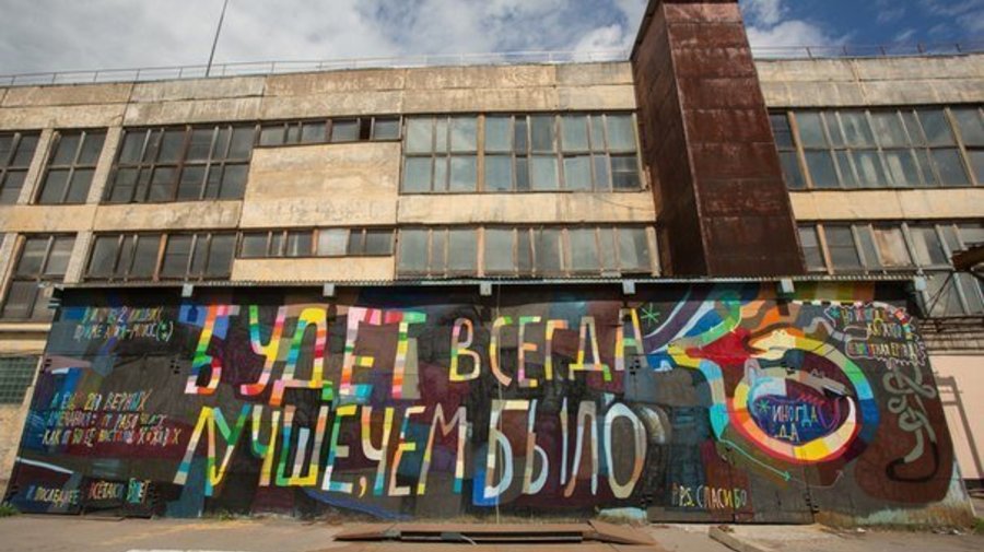 Музей уличного искусства 13 мая откроет новый сезон 