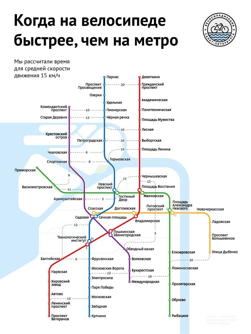 Карта Метро Спб Фото