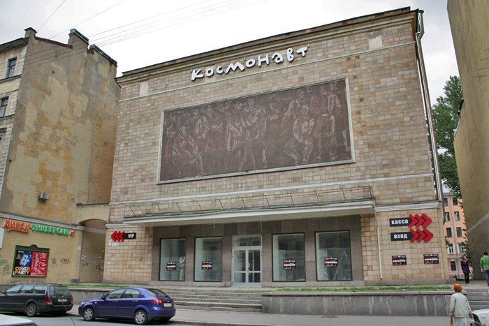 Клуб «Космонавт» распродаст билеты на концерты за полцены в честь Дня космонавтики