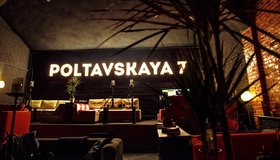 Lounge-кафе «Полтавская, 7»