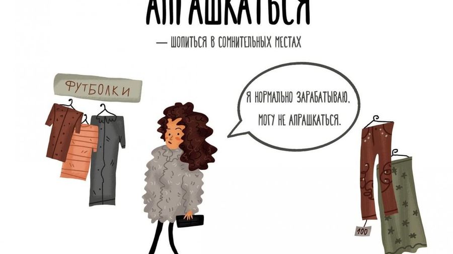 «Неформальный словарь петербуржца» выпустят к началу туристического сезона