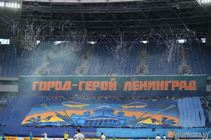 Фанаты «Зенита» устроили перформанс «Город-герой Ленинград»