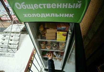 Первый в России холодильник с бесплатной едой
