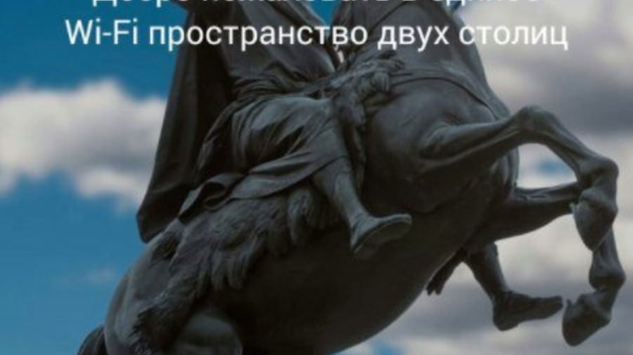 В тоннелях петербургского метро ловит Wi-Fi 