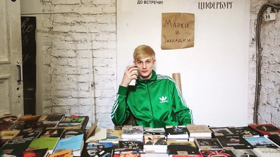 В Петербурге откроется независимый книжный магазин «Марки и закладки»