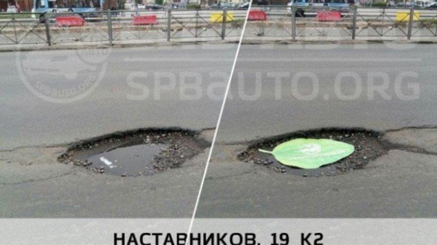 Петербуржцы приложили к ямам подорожник