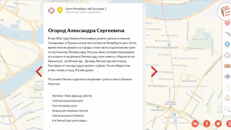 Карта с 99 малоизвестными фактами о Пушкине появилась в Сети