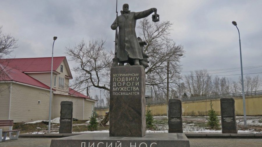 Памятник «Дорога мужества» 