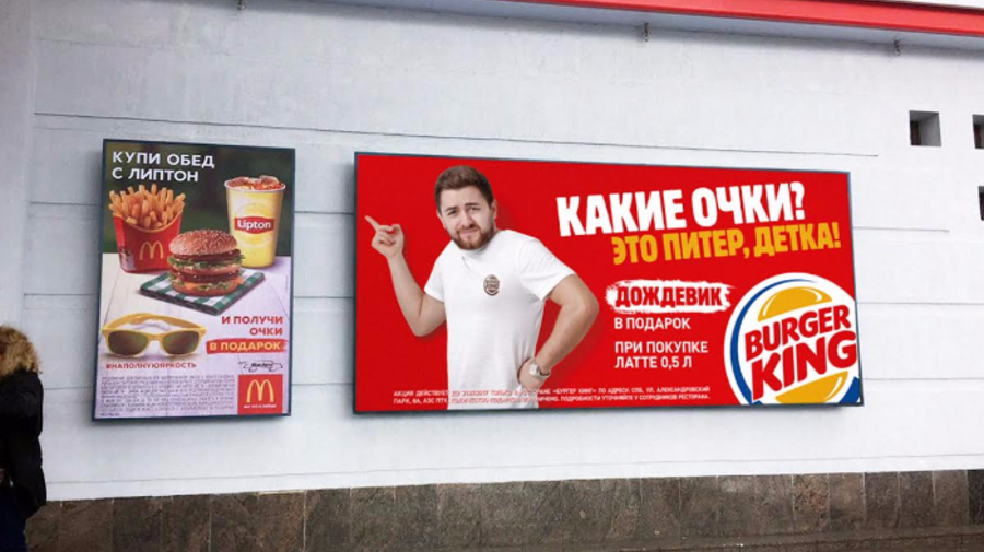 «Бургер Кинг» предложил петербуржцам дождевики вместо солнечных очков от «Макдоналдса» 