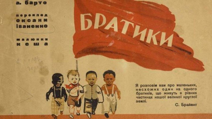 Советские детские книги выложили в Сеть 