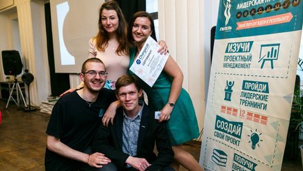 Набор на лидерскую программу для молодежи «Максимум» — фото 6